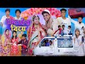 কিপ্টের বিয়ে | Kipter Biye | Bangla Funny Video | Sofik & Sraboni | Palli Gram TV Comedy Video