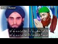 Zair e Taiba Roze Pe Ja Kar Tu Salam With Urdu Lyrics By Haji Muhammad Mushtaq Attar Qadri