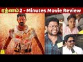 விஷால்நா அடி தான்🔥| Rathnam 2 Minutes Movie Review | அம்மா சென்டிமென்ன்ட் | #vishal #rathnam #hari