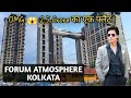 Forum Atmosphere kolkata | Shahrukh Khan's flat of 2.5 Crore | Kolkata night out | Shakirrazavlogs
