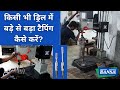 How To Do Big Tapping In Drill Machine? -Banka -Call 7046811811