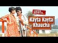 Kayta Kayta Khaucha _ koraputia superhit film song_MANN RASIYA 1