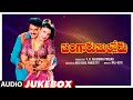 Bangaru Bullodu Telugu Movie Songs Audio Jukebox | Nandamuri Balakrishna, Ramya Krishna, Raveena