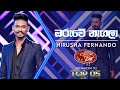 Oruwe Nagala (ඔරුවේ නැගලා) |  Hirusha Fernando  | Dream Star Season 11 | Tv Derana