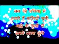 स्वागत गीत / मन की विणा से //Instrumental Welcome Song IEvery Thing From ,Bhavya Burnwal Channel