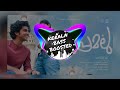 Telangana Bommalu [Bass Boosted] Song || Premalu Songs