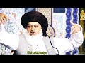 Shan E Sahaba | Imam Rabbani Ka Waqia E Jail | Allama Khadim Hussain Rizvi _ Visit with Rizviya 2024