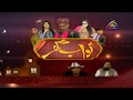Nawab Ghar Episode No.09 Full HD | PTV HOME