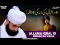 Allama Iqbal Ki Zindagi Ka Waqia || Complete Bayan || By Moulana Raza Saqib Mustafai