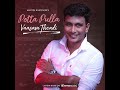 Potta Pulla Vaasam Theadi | Martin Kartenjer | Tamil Independent Song | Tamil Indie