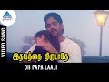 Idhayathai Thirudathe Tamil Movie Songs | Oh Papa Laali Video Song | Nagarjuna | Girija | Ilayaraja