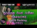 Suraliyaka Wage Ruwina Karaoke with Lyrics (Without Voice)