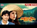आँखों में तुम हो (1997) Bollywood Thriller Full HD Movie ANKHON MAIN TUM HO | Rohit Roy, Suman