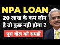 NPA loan recovery guidelines for below 20 lakh