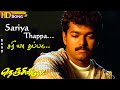 Sariya Thappa HD - Nenjinile | Deva | Vaali | Vijay | Tamil Sad Songs | Vintage Solo Songs
