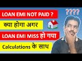 What Happens if Home Loan EMI is NOT PAID? Missed Loan EMI Payment? WATCH THIS Calculation Method