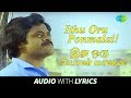 Ithu Oru Ponmalai with Lyrics | Nizhalgal | Ilaiyaraaja, S.P.Balasubrahmanyam, Vairamuthu | HD Tamil