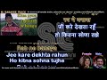 Kitna pyara tujhe rab ne banaya | DUET | clean karaoke with scrolling lyrics