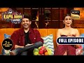 Bollywood के 'Shehzade' का Full On Action | The Kapil Sharma Show S2 |  Kartik, Kriti | Ep 301|5 Feb