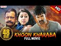 Khoon Kharaba (Malupu) Hindi Dubbed Full Movie || Mithun Chakraborty, Aadhi, Nikki Galrani