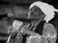 مداح السيدة زينب رضي الله عنها.. الشيخ أحمد التوني