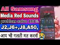 Media Sound Problem In Samsung. j7 j2 j5 m21 m31 a70 a50 a30 Media Sound Not Working