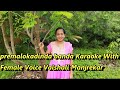 Premalokadinda Banda Karaoke With Female Voice Vaishali Manjrekar