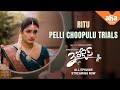 3 Roses Pelli choopulu scene | An aha original series | Eesha Rebba| Payal Rajput | Poorna