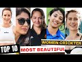 Top 10 Most Beautiful Female Cricketers in the World (2023)