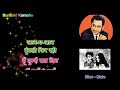 Jaane Jaan Dhoondta Phir Raha - Kishor Karaoke with Female voice