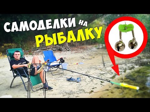 Крутые самоделки для рыбалки Крутые самоделки для рыбалки