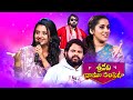 Sridevi Drama Company Once More | 4th February 2024 | Full Episode | Rashmi, Indraja | ETV Telugu