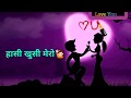 Timi Chhau Ra Jiban Chha | Love Song Status