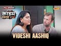 Videshi Aashiq | Crime Files - FULL EPISODE | नई कहानी | Ravi Kishan | Ishara TV