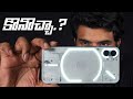 Nothing Phone 1 Review || in Telugu ||