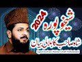Syed Burhan Haider Shah Hafizabadi Jalali Bayan 2024 || Sheikhupura Mehfil 2024 || Sialvi Media 92