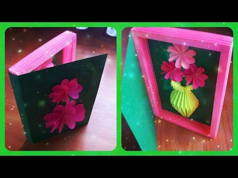 3d открытки своими руками к дню рождения 3d открытки своими руками к дню рождения