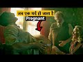Pregnant Man | Hollywood Horror Movie Explained In Hindi | Slasher Movie Explained In Hindi |