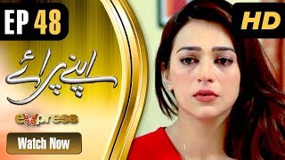 Drama | Apnay Paraye - Episode 48 | Express Entertainment Dramas | Hiba Ali, Babar Khan, Shaheen