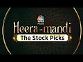 Heera Mandi -The Stock Picks | मुनाफे की महफिल, कमाई का हुनर|  कब चमकेंगे शेयर बाजार के हीरे?