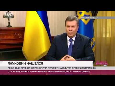 Где находиться янукович Где находиться янукович
