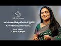 കാദംബരീപുഷ്പസദസ്സിൽ | Evergreen Malayalam song | Kaadambareepushpasadassil | Cover  by Leela Joseph