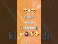 S name walo ki mehndi🪄😍| Mehndi according to your name first letter🥳💁🏻‍♀️|