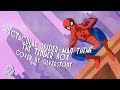 Spectacular Spiderman Theme - The Tender Box - Cover by Silverstone (Only Audio, Instrumental)