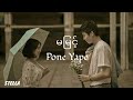 မမြင့် - Pone Yape [ Lyrics ]