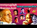 மனதை உருக்கும் இளையராஜாவின் சோக பாடல்கள் | 80s Sad Song | Tamil Sad Song.
