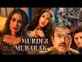एक MURDER, 10 से भी ज़्यादा SUSPECTS, कौन है असली KILLER? Murder Mubarak 2024 Explained in Hindi