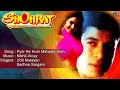 Shohrat : Pyar Ke Hum Matwale Hain Full Audio Song | Avinash Wadhvan, Madhu |