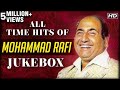 All Time Hits Of Mohammed Rafi , Best Of Rafi , Old Bollywood Hindi Songs , Evergreen Songs