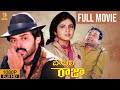 Bobbili Raja Telugu Full HD Movie | Venkatesh | Divya Bharati | Brahmanandam | Suresh Productions